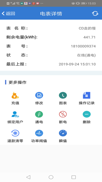 辰域智控 安卓版v5.2.1